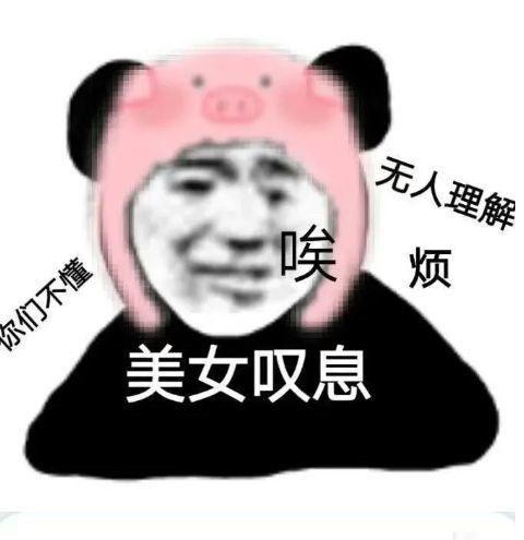 吃瓜四连表情包,揭秘娱乐圈那些事儿