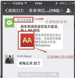 吃瓜红包骗局视频,视频揭露网络诈骗新手段