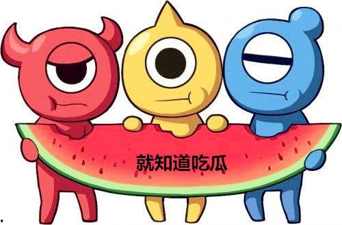 吃瓜都在哪,吃瓜群众聚集地，揭秘网络热议背后的秘密