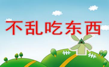 吃瓜ppt体院,吃瓜群众揭秘校园体育圈那些事儿