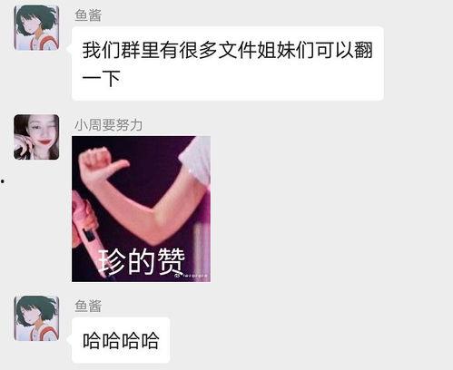 吃瓜唠嗑群文案图片,揭秘吃瓜唠嗑群背后的趣味与真相