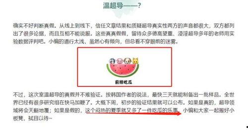 前排吃瓜网站,热门话题背后的真相与笑料