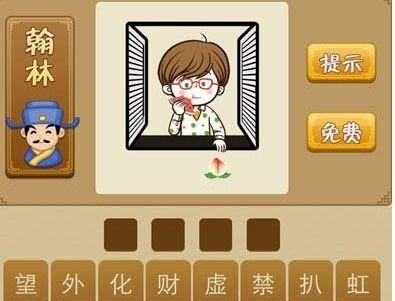 吃瓜看着桃成语,笑谈世间百态