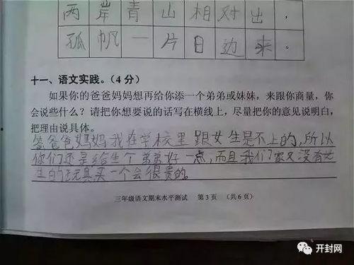 吃瓜群众的真实感悟作文,吃瓜群众的内心独白