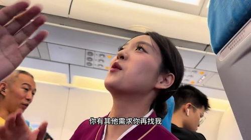 空姐吃瓜的视频,空姐吃瓜视频走红网络，揭秘空中生活趣事